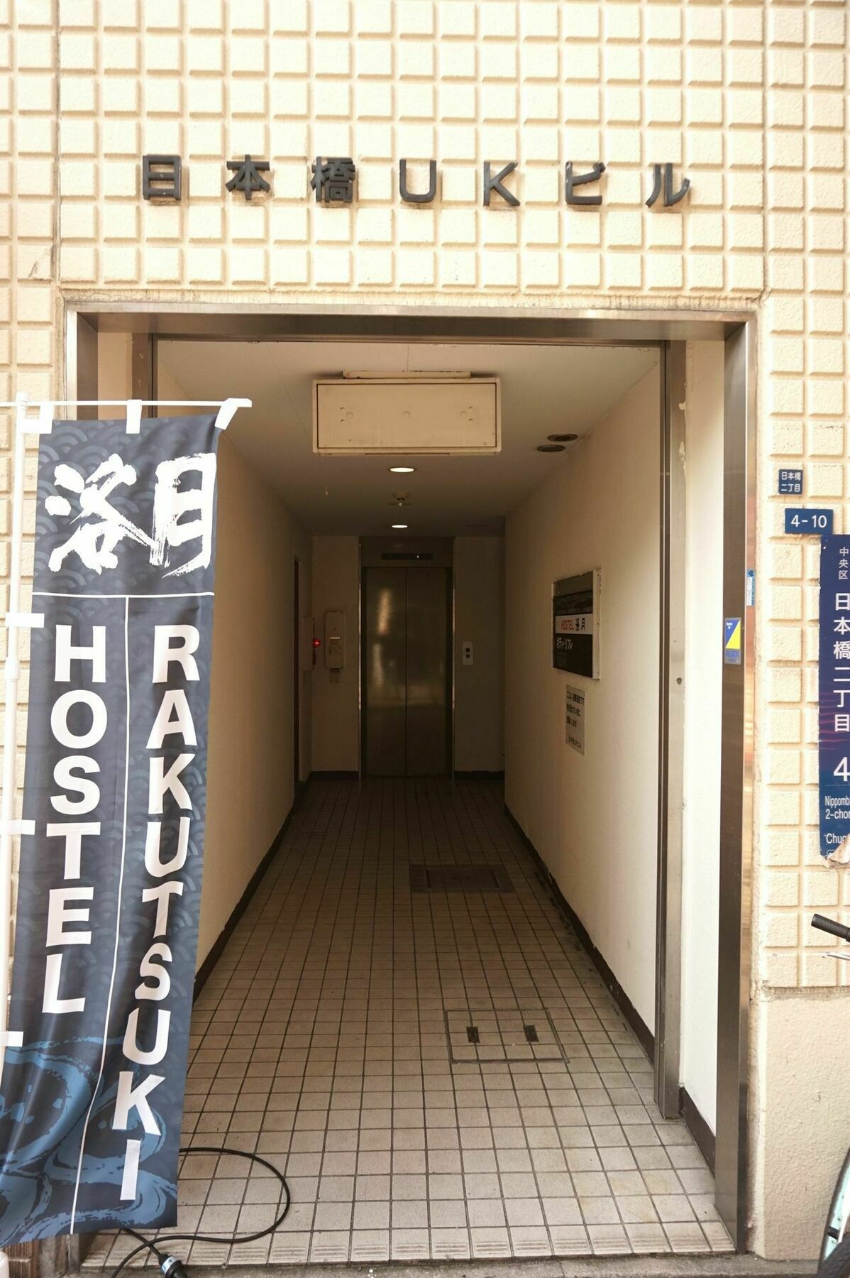 Hostel Rakutsuki Osaca Exterior foto